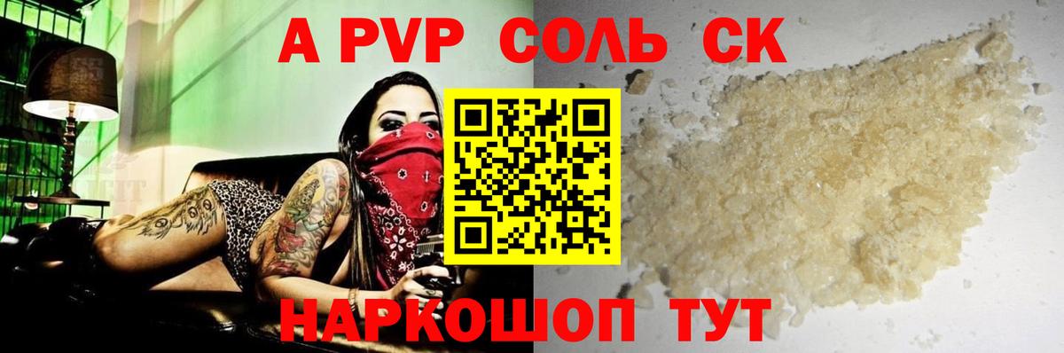 Alpha PVP VHQ  Alpha-PVP Соль  Альфа ПВП  Красноярск  наркотики  Вход с VPN 