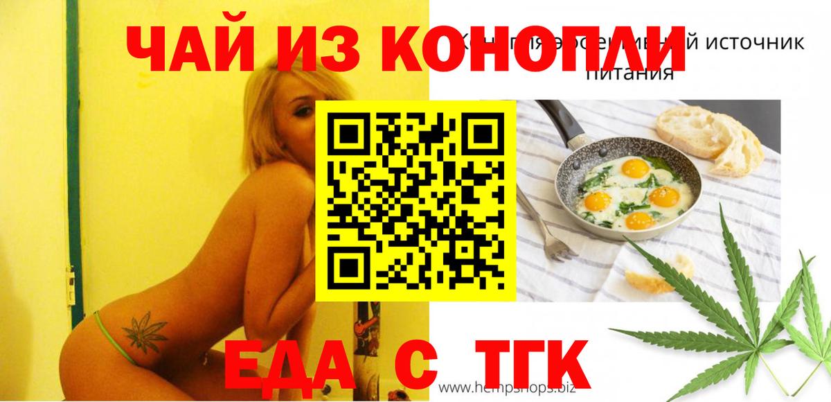 Canna-Cookies конопля Красноярск