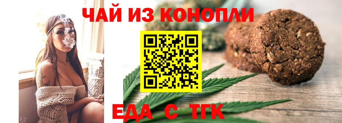 Красноярск  Canna-Cookies конопля  Вход с VPN 