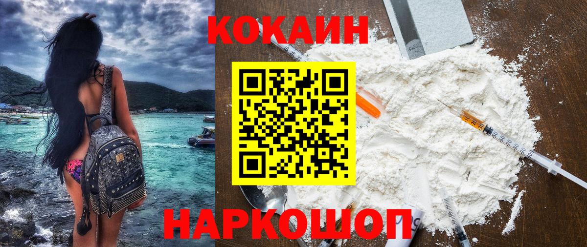 Cocaine 97% Красноярск