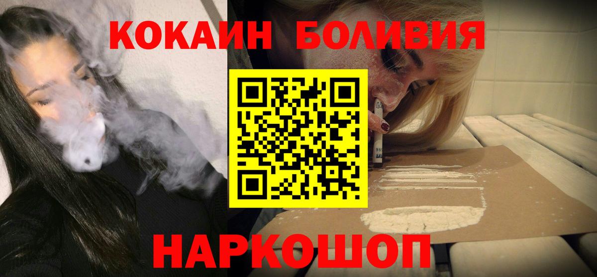 Красноярск  КОКАИН 98%  цена   Вход с VPN  КОКАИН Fish Scale 