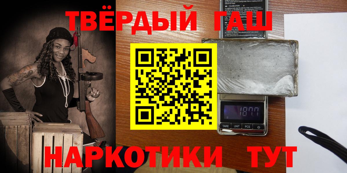 ГАШИШ Изолятор Красноярск