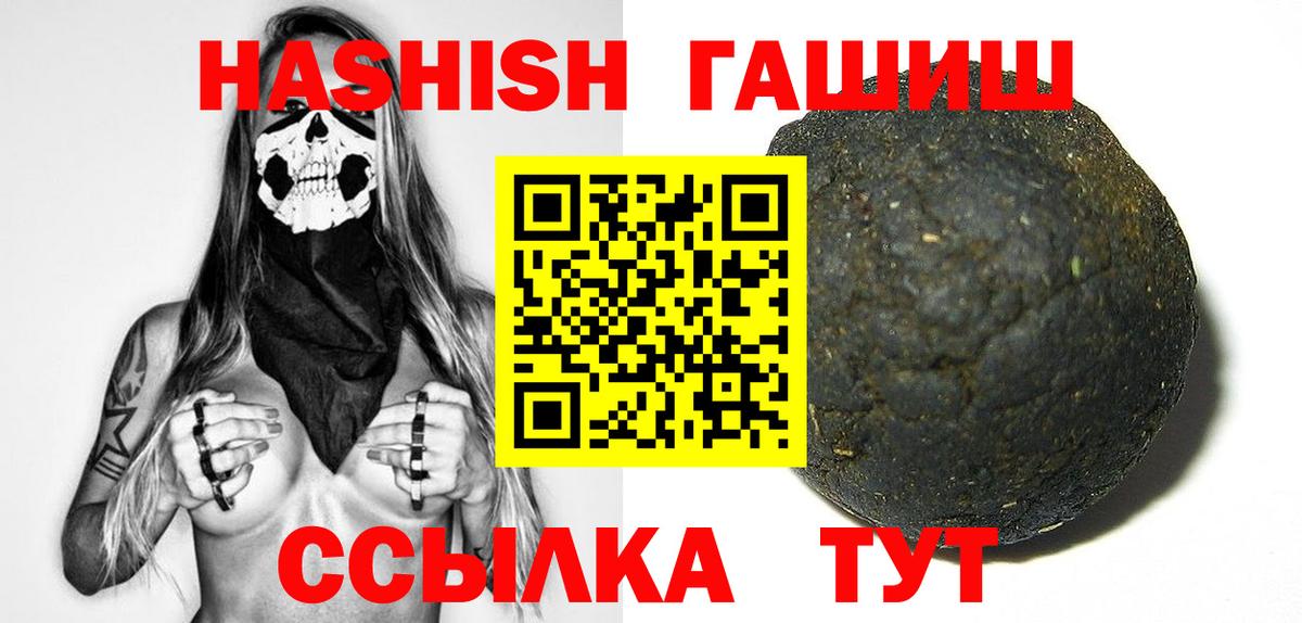 Красноярск  ГАШИШ 40% ТГК  Гашиш VHQ  Вход с VPN 
