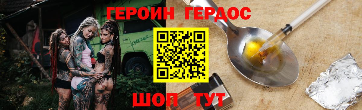 ГЕРОИН герыч  Вход с VPN  Красноярск 