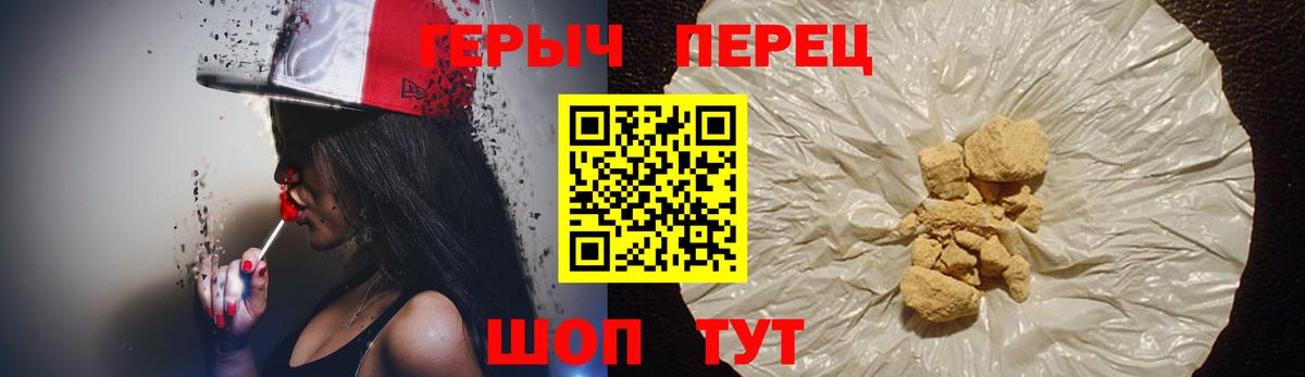 Героин Heroin Красноярск