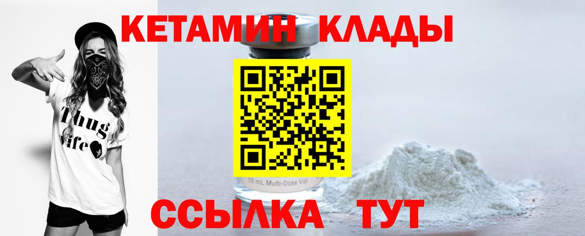 Кетамин VHQ  Вход с VPN  Красноярск  omg ONION  КЕТАМИН VHQ 