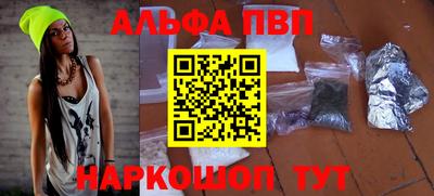альфа пвп Коммунар