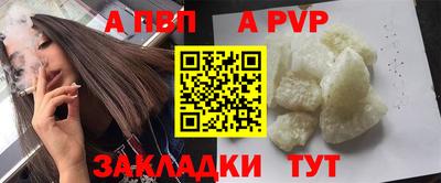 альфа пвп Коммунар