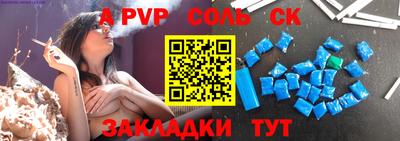 альфа пвп Коммунар