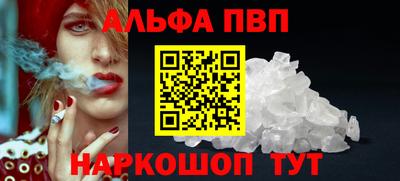 альфа пвп Коммунар