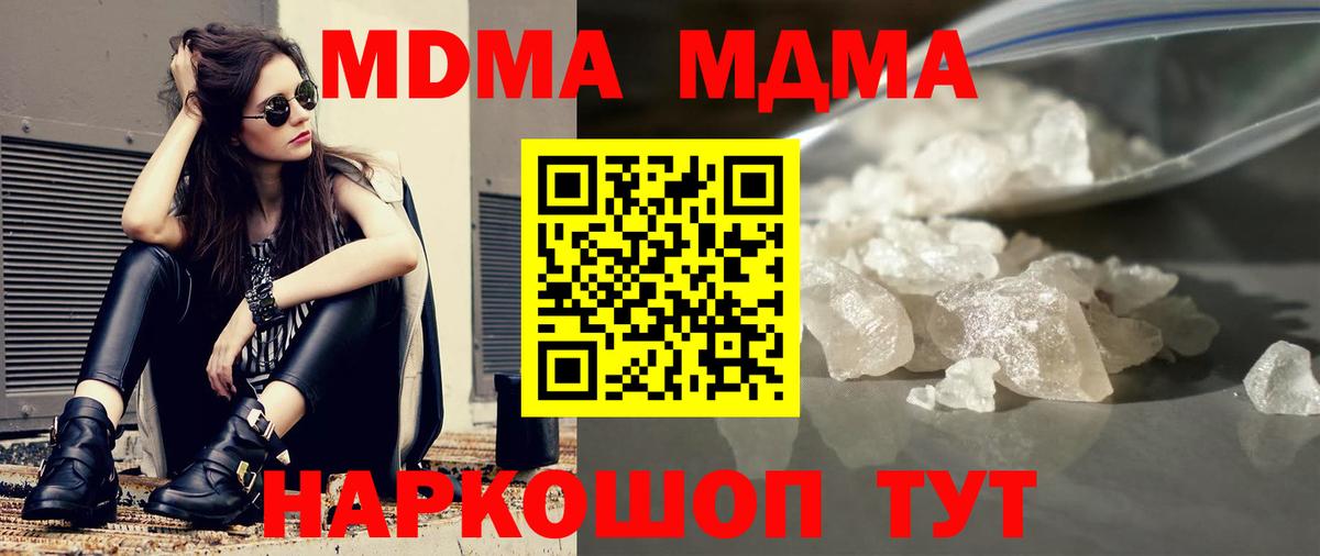 MDMA crystal  МДМА кристаллы  Вход с VPN  Красноярск 