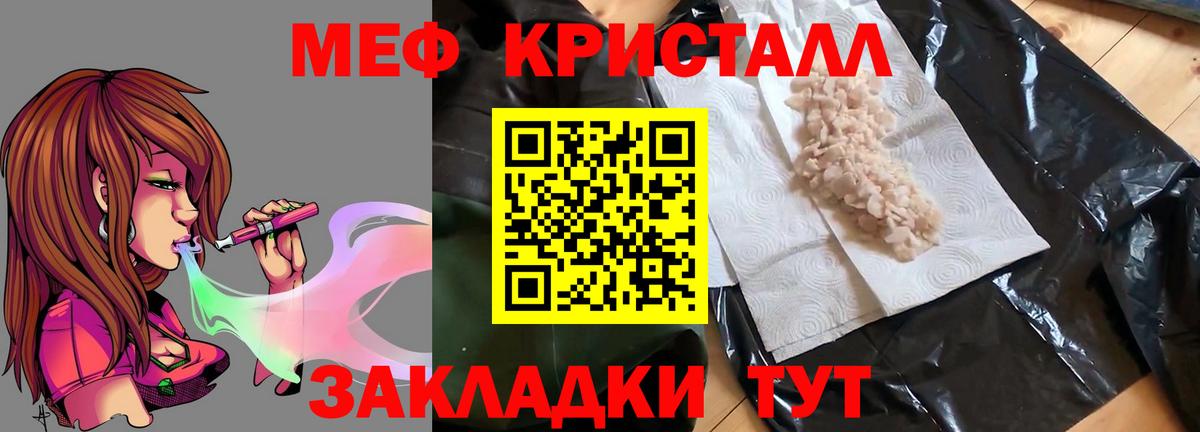 Меф мяу мяу  Мефедрон  Красноярск  Вход с VPN  МЕФ 