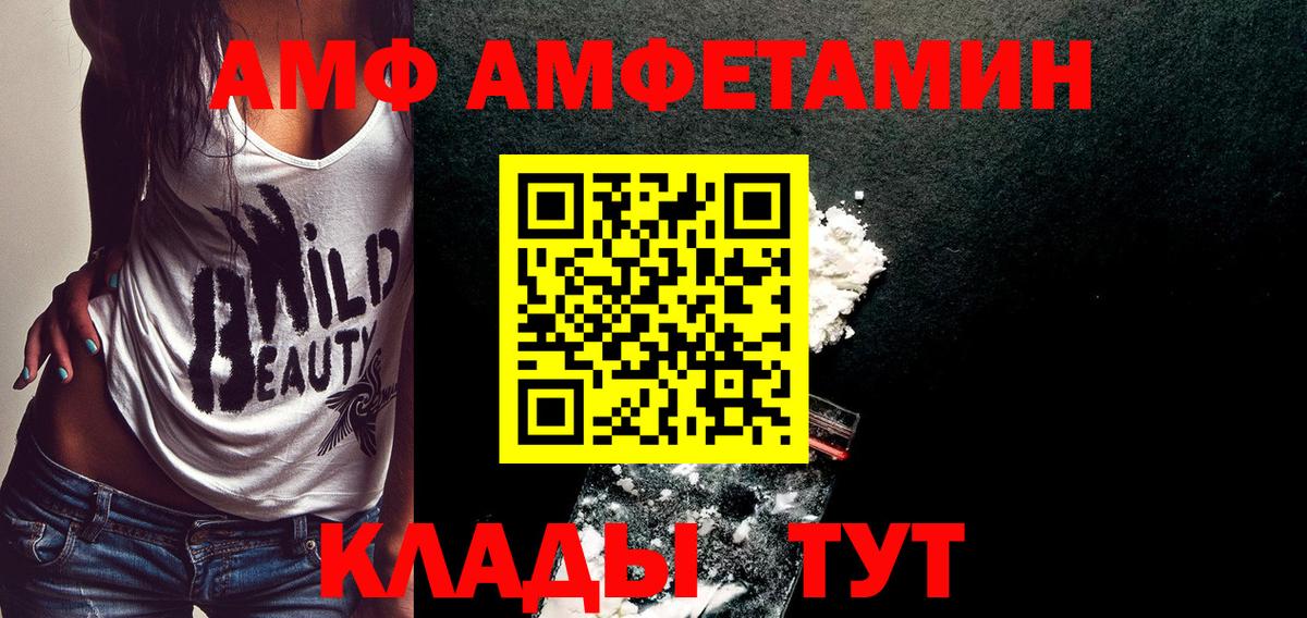 МЕТАМФЕТАМИН пудра Красноярск