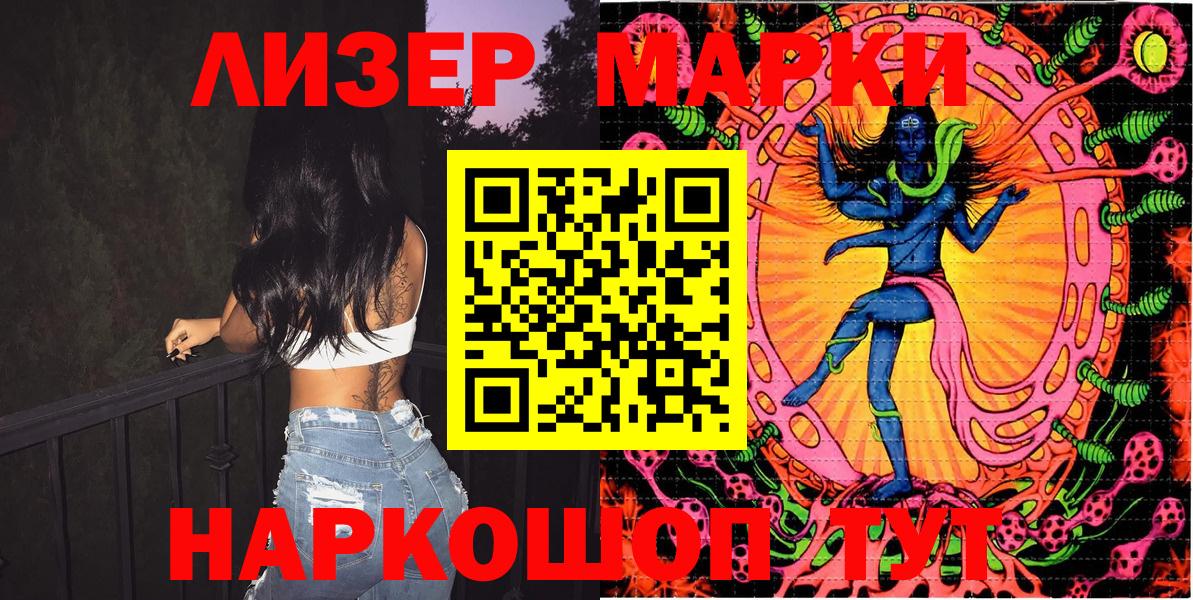 Марки 25I-NBOMe 1500мкг  Вход с VPN  Красноярск 