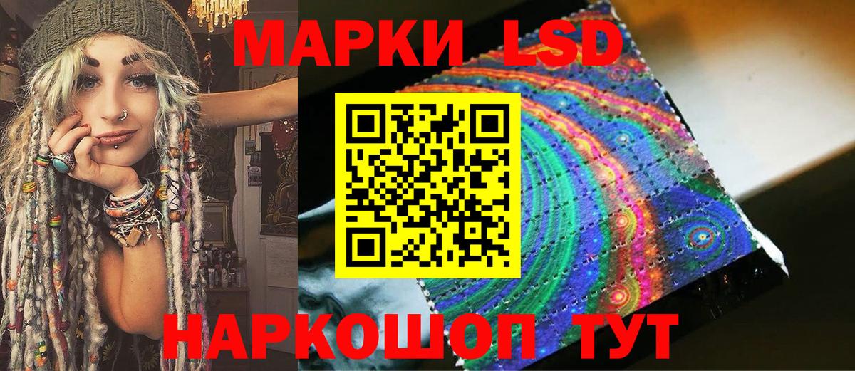 Наркотические марки 1,8мг Красноярск