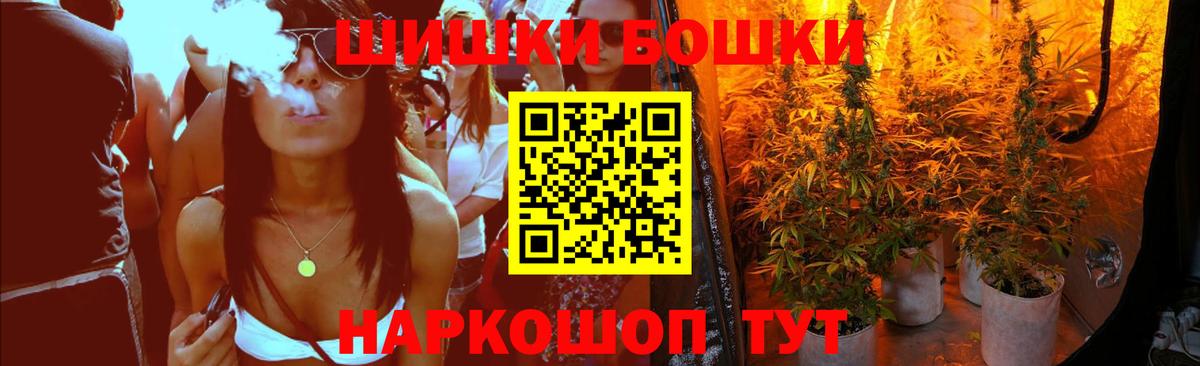 Каннабис AK-47 Красноярск